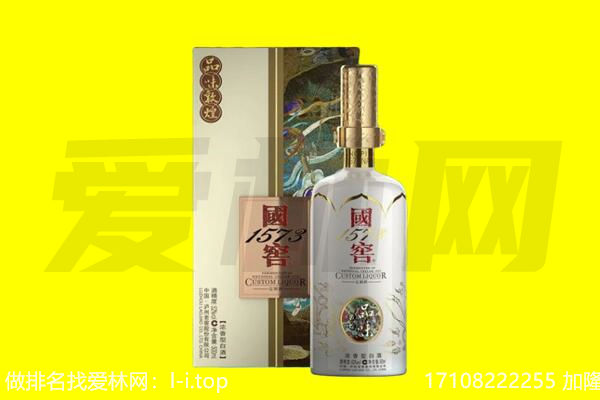 武汉汉阳区回收国窖1573