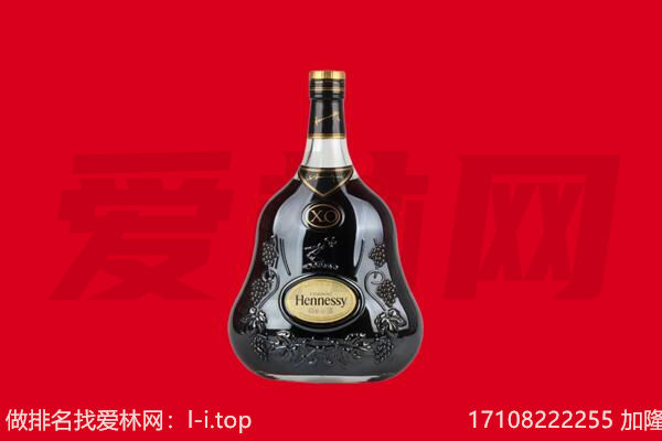 武汉汉阳区回收轩尼诗